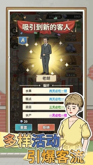 安卓手机游戏【经营】卖菜致富记v1.0_免广...