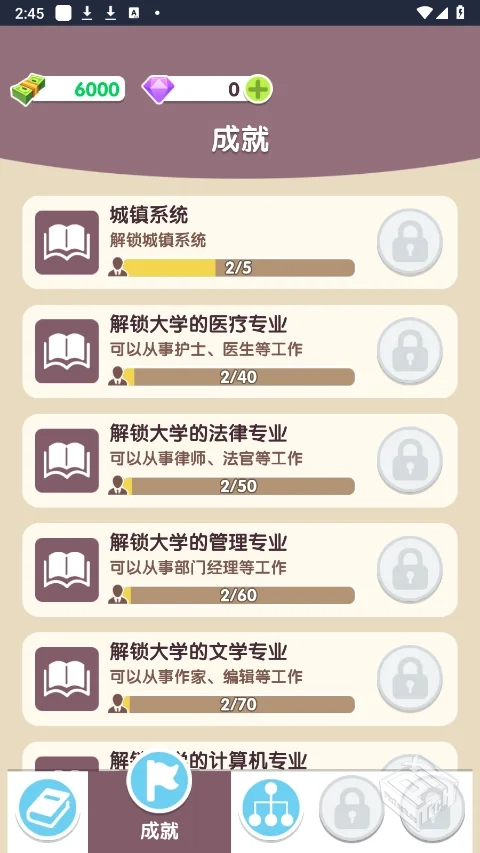 【经营】人生轨迹模拟器v2.0.0.7_免广告直...