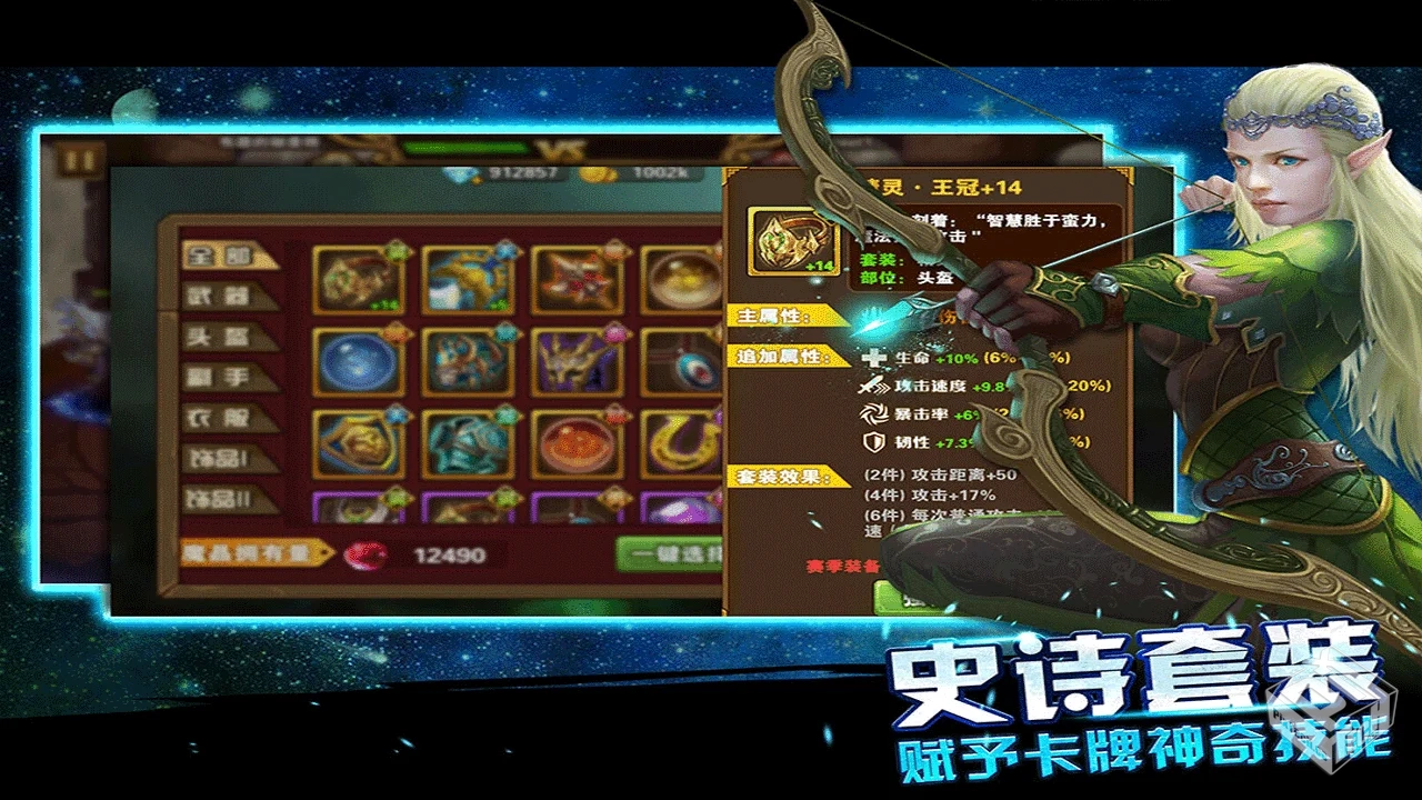 英雄传说 v3.4.33 无限钻石