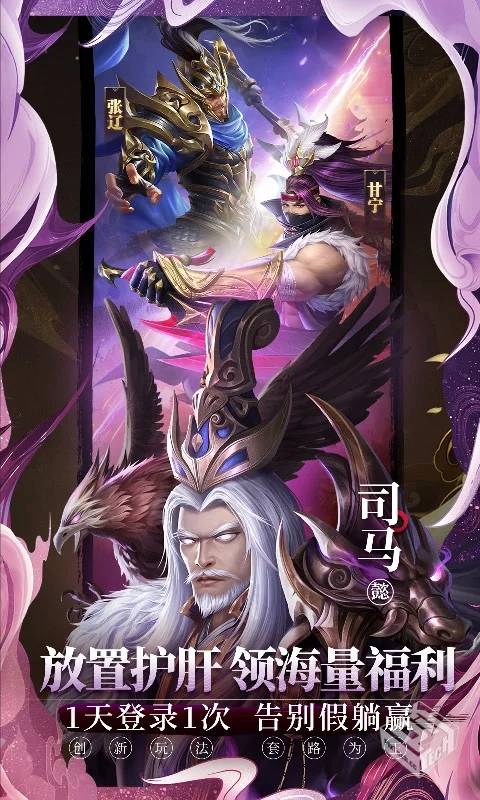 安卓手机游戏【回合】铁杆三国11系_附GM物...