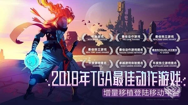 死亡细胞全DLC免费版