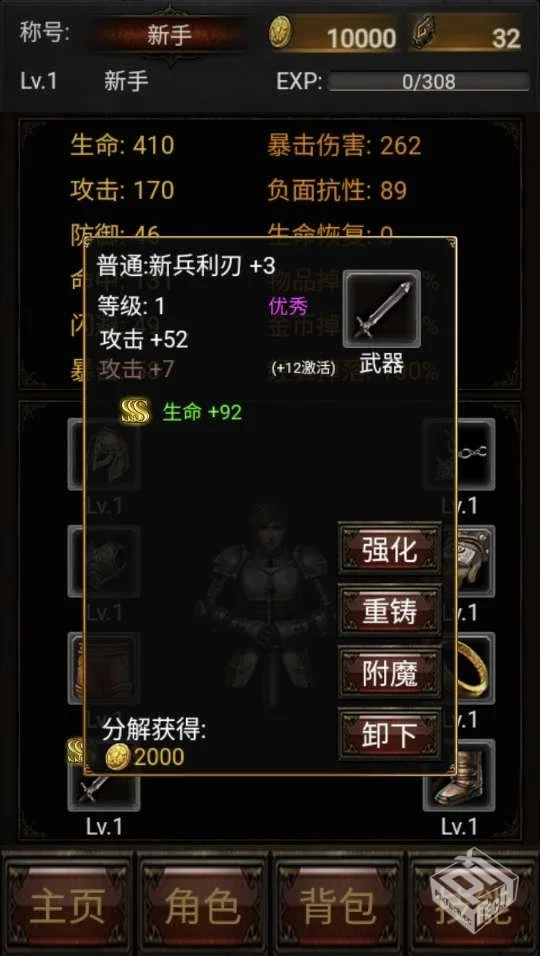 暗黑放置666_1.3-内置菜单修改版下载...