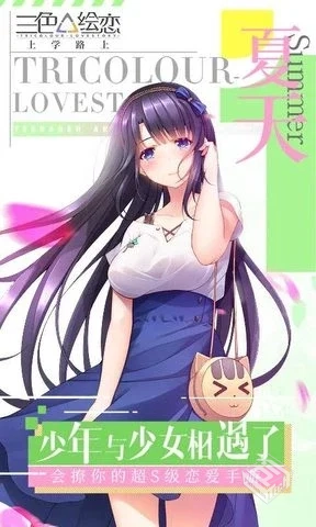 我们恋爱吧-v1.5.0 (破解永久免付费版-恋爱...