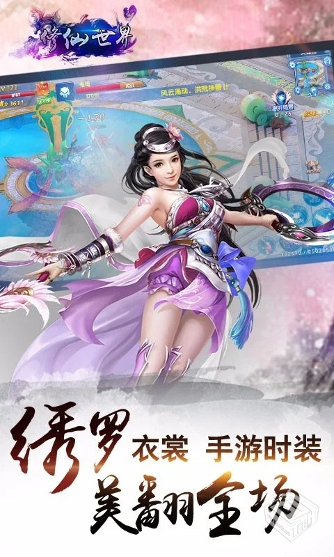 我的修仙世界_8.4