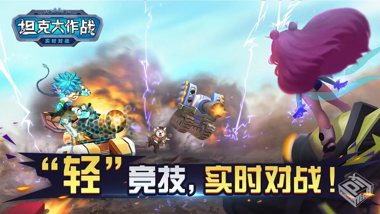 安卓手机游戏【射击】坦克大作战v7.600_自...