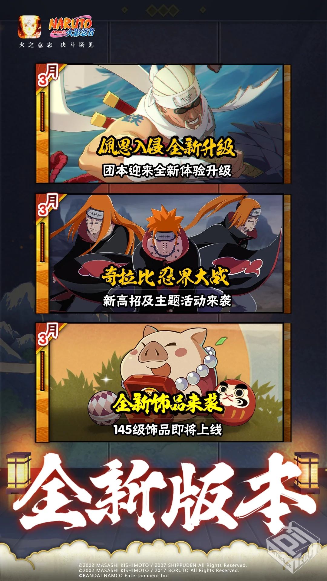 【卡牌】火影忍者放置版_无限内购【不要刷...