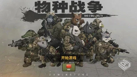 【冒险】物种战争【系列合集】...