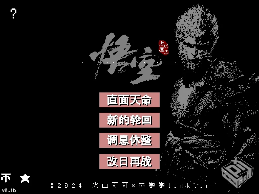 黑神话像素版 单机游戏 安卓+电脑版双端 V0...