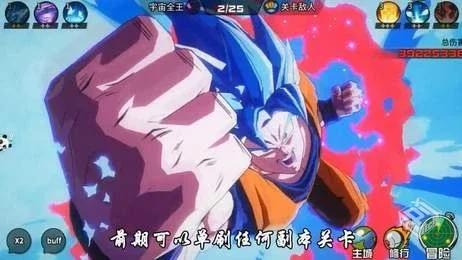 龙珠超-v1.0 (破解汉化版-动作格斗经典怀旧...