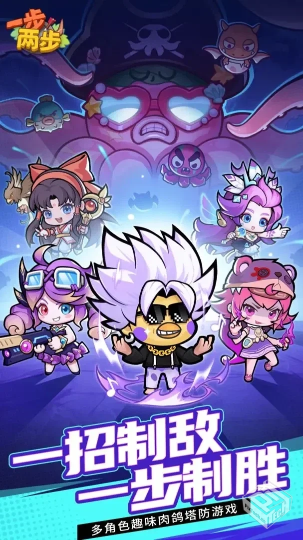 【塔防】一步两步v1.4.55【合集】...