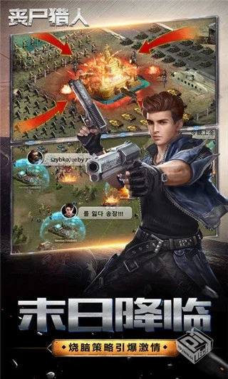 手机安卓游戏【射击】丧尸猎人v2.2.1_免广...