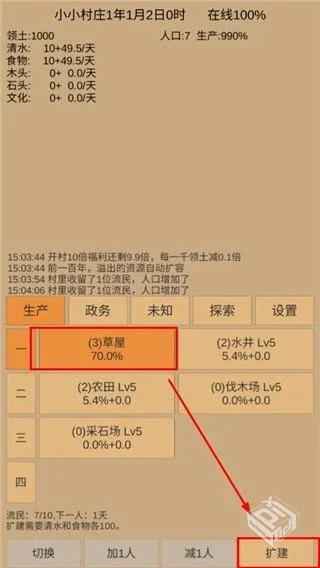 小村庄 v0.16.4 永久加速【67.6 MB】...