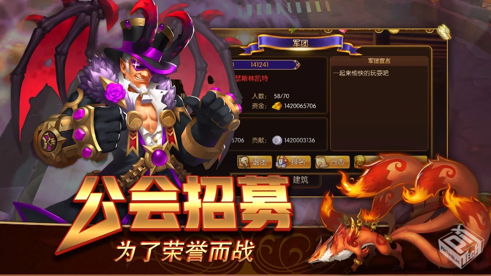 幻想英雄2_内置菜单3.4.11