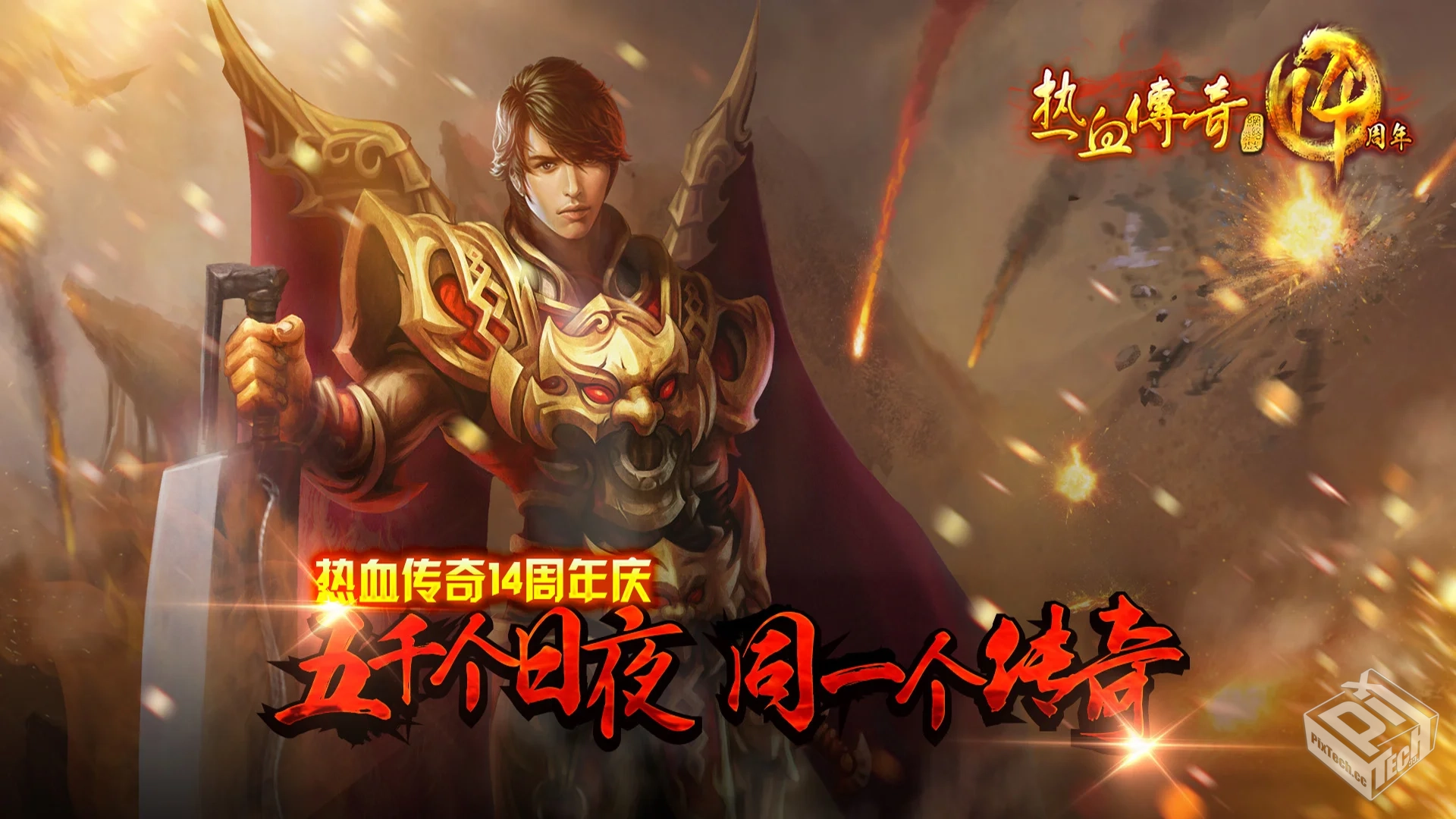 传奇 内购版12.5.0323