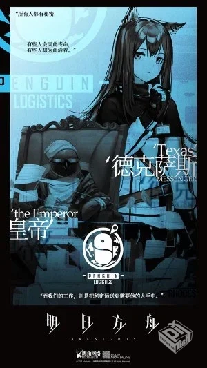 【塔防】明日方舟