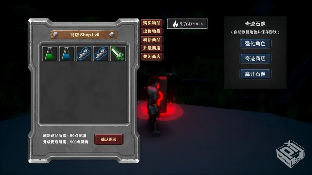 无尽之魂-v1.025 (破解无限灵魂版-硬核热血...