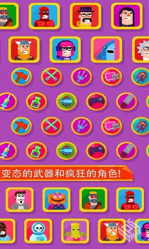 冷血射手 v7.1.11（免费内购）