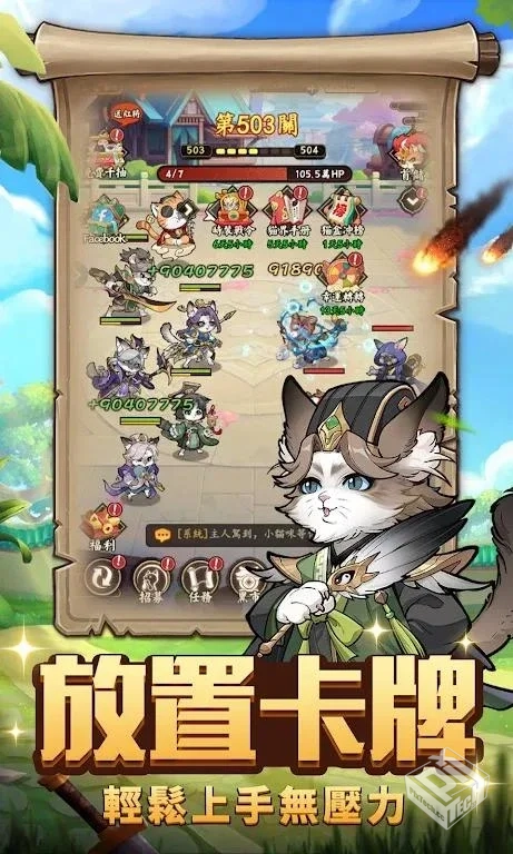 喵将三国_v1.0.29-内置菜单修改版下载...