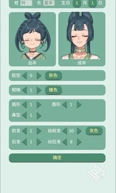 【修仙】药王谷女修修炼手札v1.0_内置作弊...