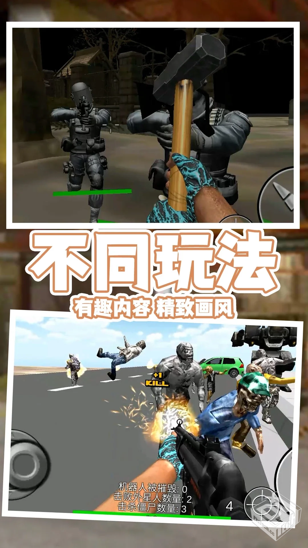 僵尸危机-v22.9 (破解无限黄金钞票版-僵尸...