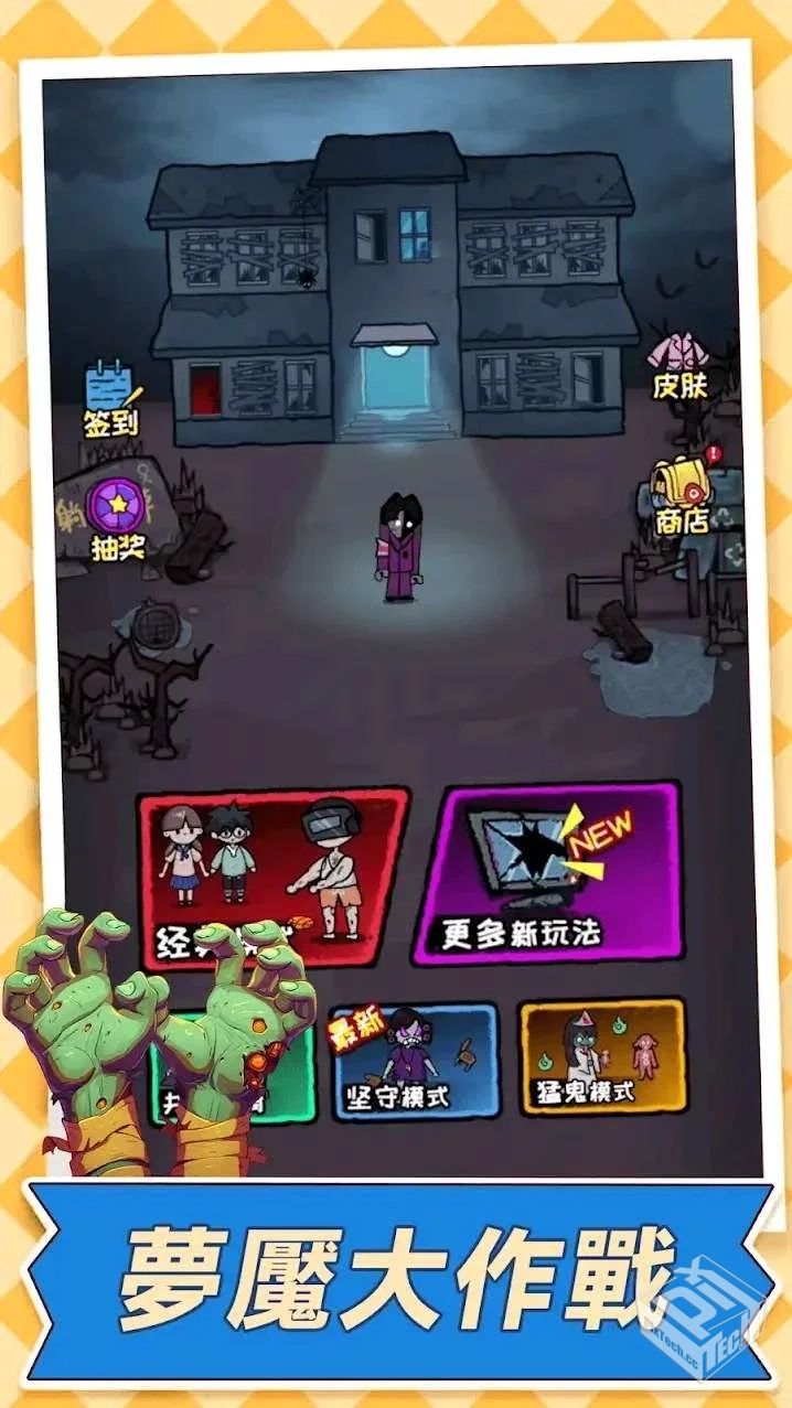 夢魘大作戰v1.0-内置菜单修改版下载...