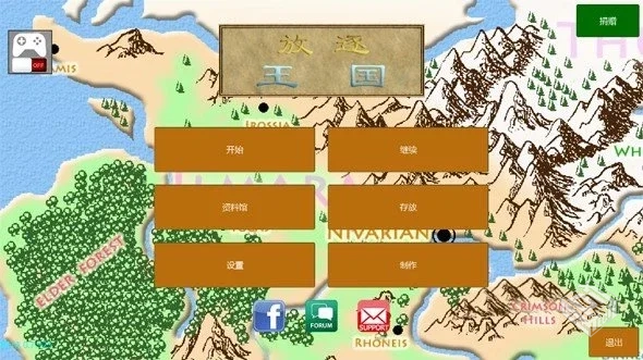 放逐王国:追忆至森 v13.1168【199.3 MB】...
