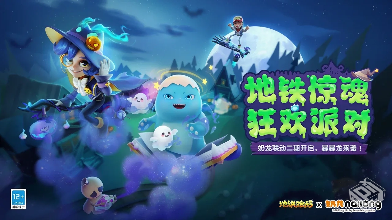 安卓手机游戏【跑酷】地铁跑酷v3.38.0_内置...