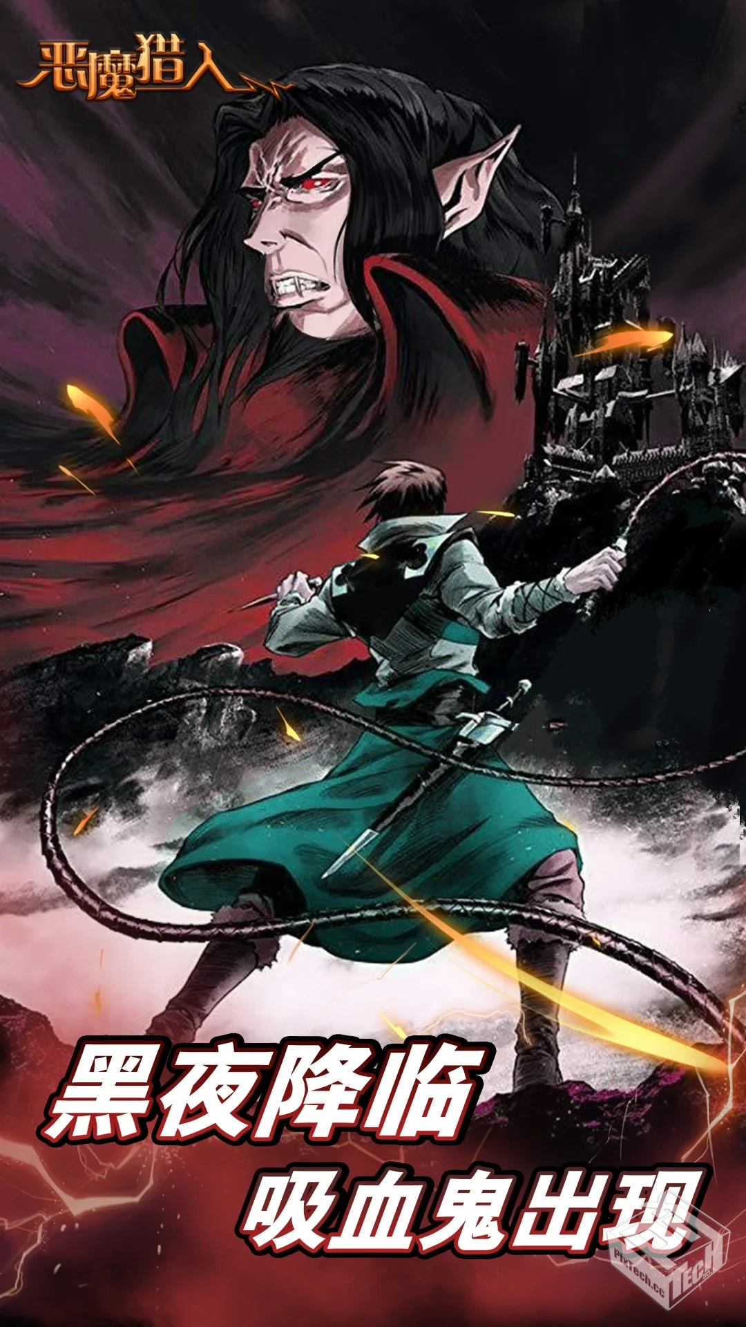 恶魔猎人 暗影世界-v60.84.14 (破解内置作...