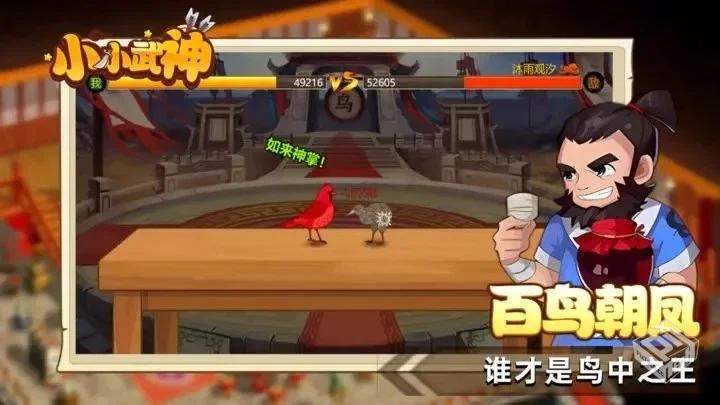 安卓手机游戏【经营】小小武馆v1.1.9_免广...