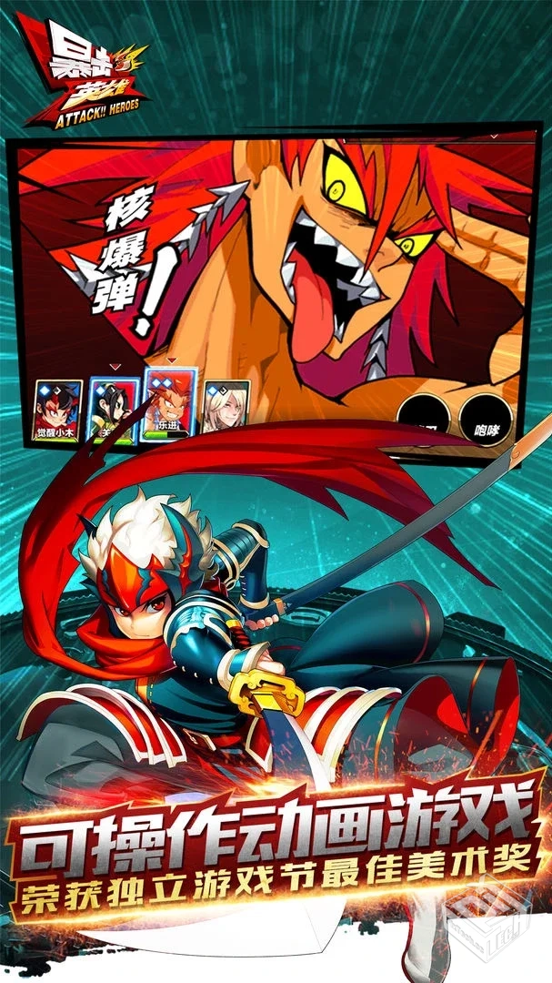 暴击英雄 无限金币