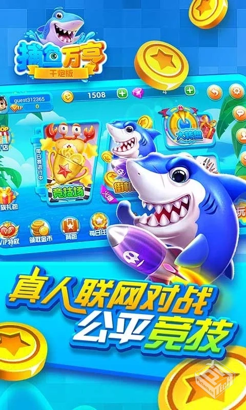 【捕鱼】万亨捕鱼_内购_点击要买的东西弹出...