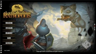 鼠鼠城邦（解锁角色＋大量货币）...