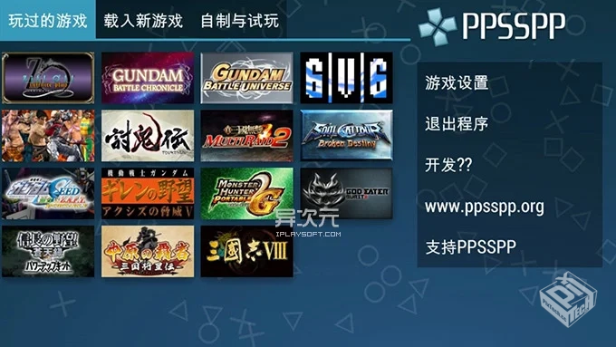 PSP模拟器 PPSSPP v1.19.3 安卓版+Windows...