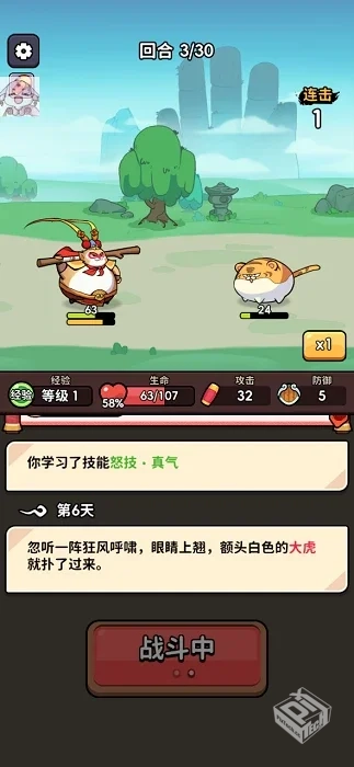 师父又被抓走啦