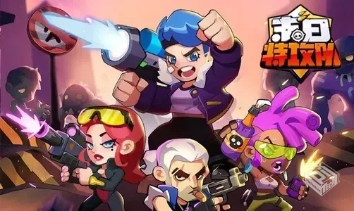 末日特工队_1.0.2