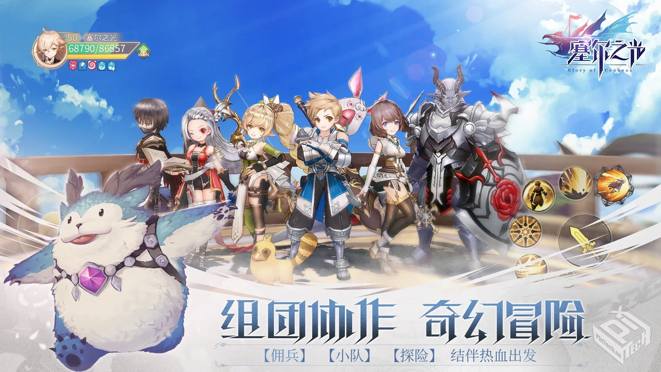 安卓手机游戏【手游】塞尔之光_1.4.00...