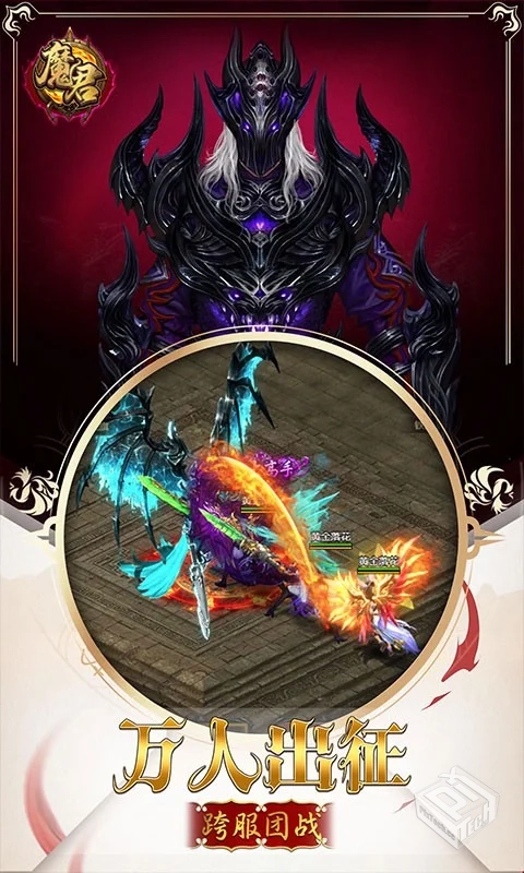 魔君：致命错误（直接购买，钻石不减反增）...