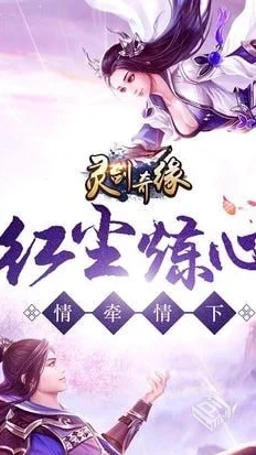 安卓手机游戏【角色扮演】灵剑奇缘_附兑换...