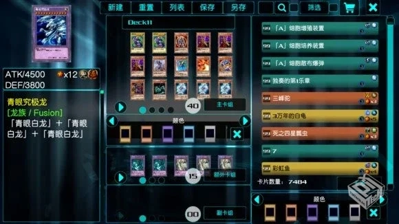 游戏王:源数超世代 v122a【307.6 MB】...