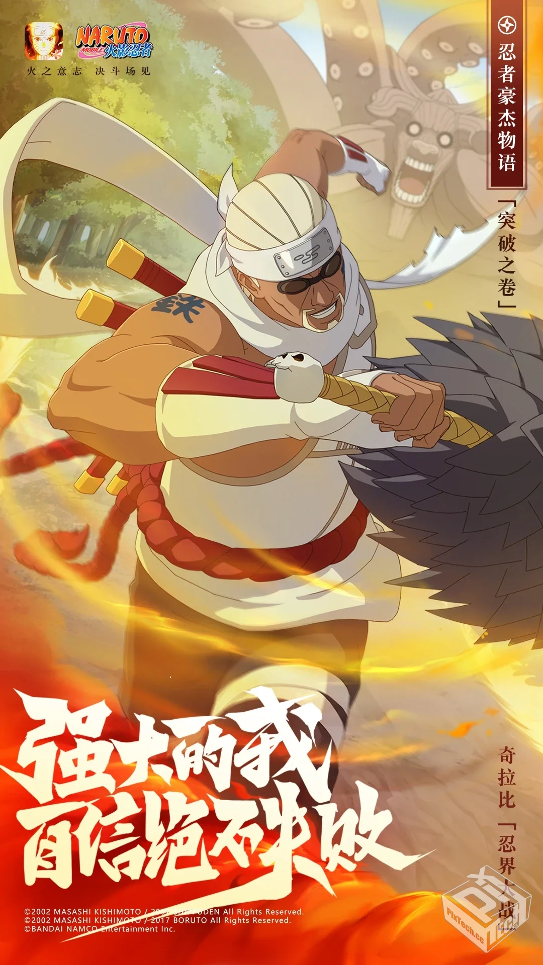 【卡牌】火影忍者放置版_无限内购【不要刷...