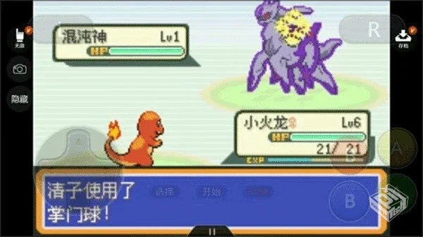 【中文】口袋妖怪-永恒之焱zero【α】...