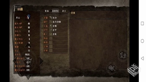 异世山河幻想 v12.0 无限金币