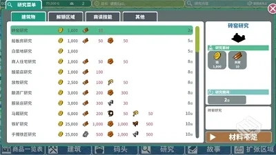 罗塔岛航海贸易记（货币反加 自行设置语言...