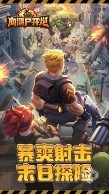 【肉鸽】向僵尸开炮230关_内置GM后台【不要...