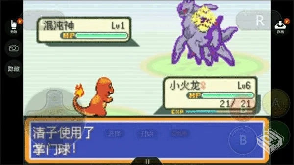 【中文】口袋妖怪-永恒之焱zero【α】...