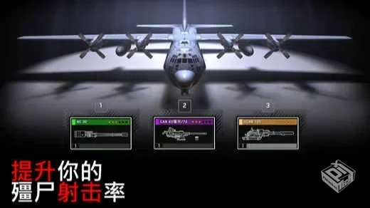 僵尸炮艇生存 v1.7.15