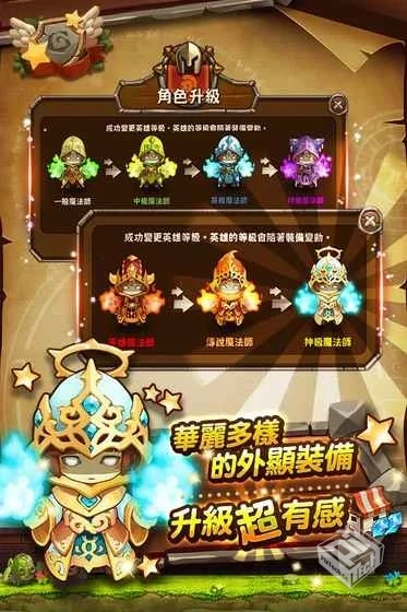 光之冒险_经验点反增2.0.113