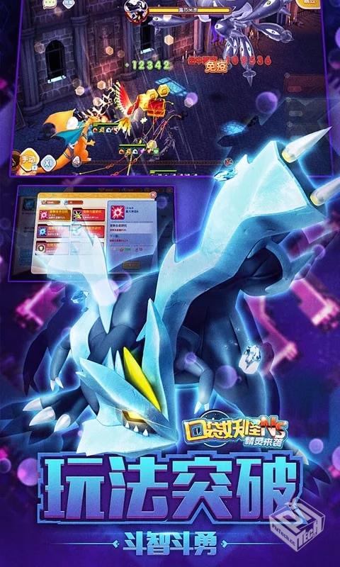 【中文】口袋妖怪-火红2012美化版V1.5...