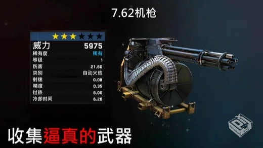 僵尸炮艇生存 v1.7.24 无限弹药