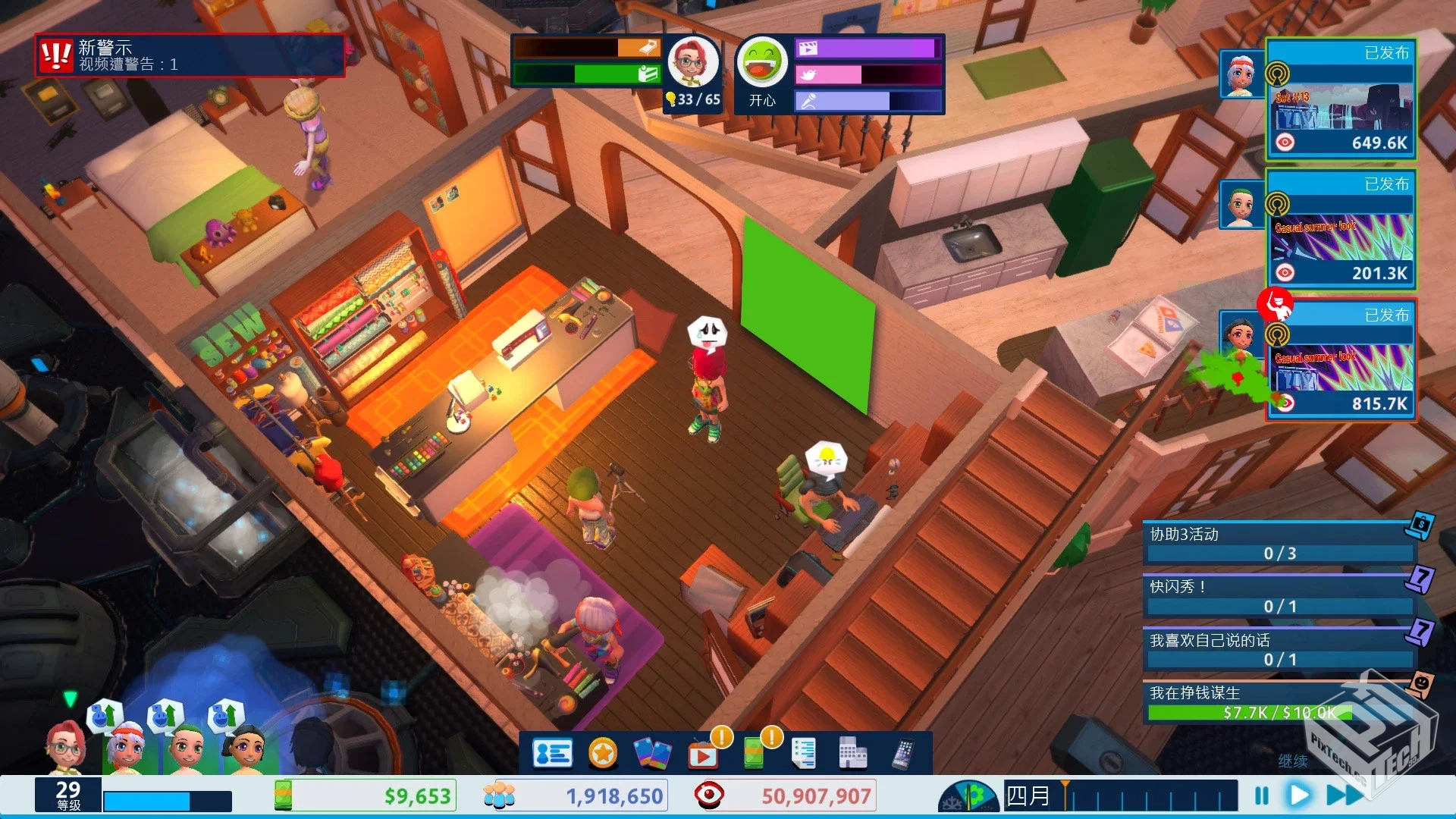 安卓手机游戏《油管主播的生活v1.8.1》[完...